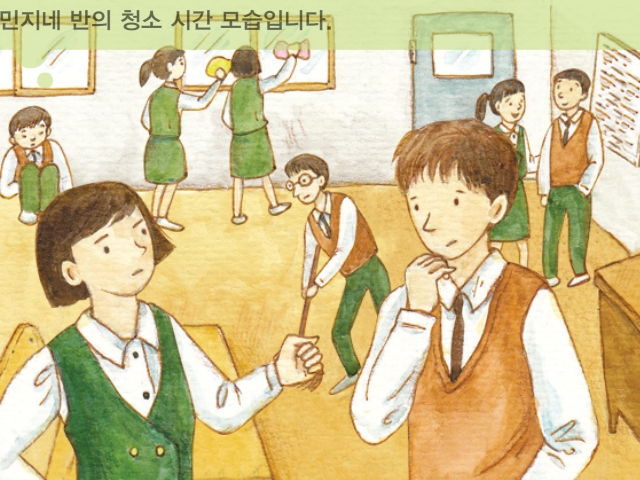 지학사 중 2-1 국어(이용남)