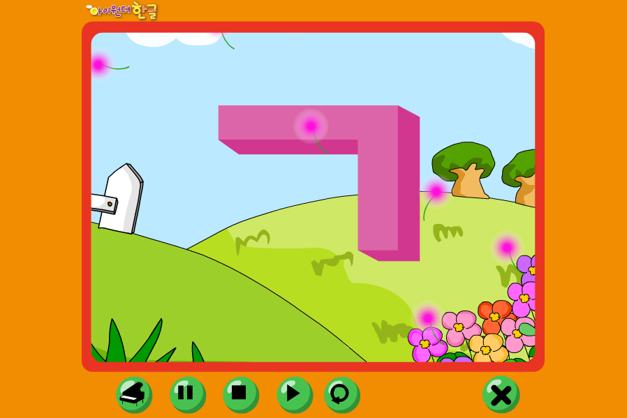 플래시파일 연습