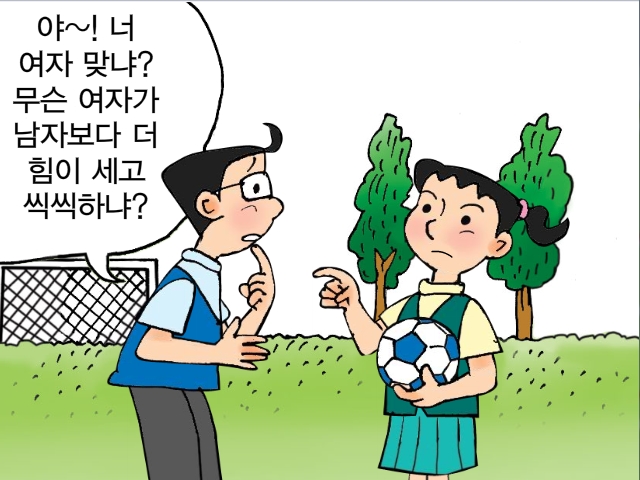 지학사 중2 체육(채현구)