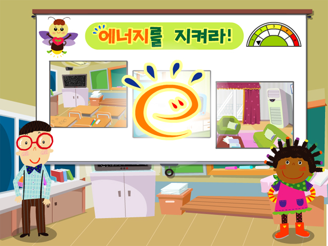 대교 영어초등 교과서 3, 4학년 게임